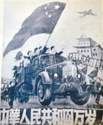 67年前 沈阳人这样欢庆共和国诞生 - 沈阳市人民政府