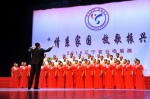“情系家国 放歌振兴”全省群众合唱展演在沈举办 - 文化厅