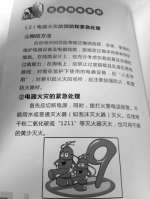 电器火灾的预防和紧急处理 - Syd.Com.Cn