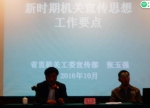 【四川】四川省农业厅举办2016年党务和纪检干部培训班 - 农业机械化信息网