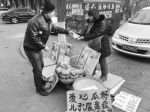 辽宁52岁母亲卖瓜子为儿治病：多少苦都不怕 - 新浪辽宁