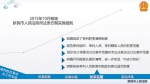 “新民样本”向全国法院推广 - 沈阳市人民政府