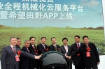 中国农机院云平台上线 促进作业补贴精准发放 - 农业机械化信息网