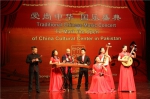 辽宁民族乐团赴巴基斯坦首演成功 - 文化厅