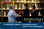 首个“中国品牌日”来了 | 7张图看总理谈中国品牌 - 质量技术监督局
