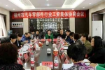 锦州汽车零部件行业举行工资集体协商会 - 总工会