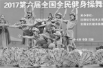 聋校学生参加全民健身操舞大赛 - Syd.Com.Cn