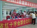 省红十字会联合沈阳军区总医院举办“爱眼日”义诊活动 - 红十字会