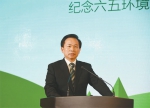 纪念六五环境日主场活动在南京举办 李干杰强调牢固树立绿水青山就是金山银山意识 推动形成绿色发展方式和生活方式 - 沈阳市环保局
