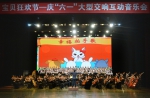 辽宁交响乐团打造特别节目与小朋友欢度节日 - 文化厅