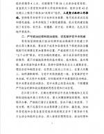 2016年度省农委领导班子述职述廉报告 - 辽宁金农网