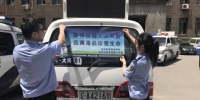 沈河警方依托警务巡逻车开展禁毒宣传活动 - 沈阳市公安局