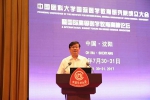 中国医科大学国际医学教育研究院成立大会在沈召开 - Syd.Com.Cn