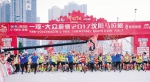 2017沈阳马拉松赛开跑 - 沈阳市人民政府
