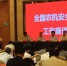 全国农机安全监理工作座谈会在宜昌召开 - 农业机械化信息网