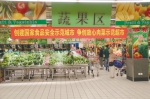 创建放心肉菜示范超市 确保百姓“舌尖上”的安全 - 沈阳市人民政府