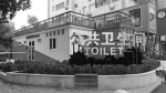 沈阳首批星级公厕下月启用 - 辽宁频道