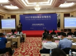 2017中国农机后市场论坛在武汉举办 - 农业机械化信息网