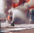 辽宁一油罐车被撞引燃30吨汽油 50名消防官兵扑救一小时 - 新浪辽宁