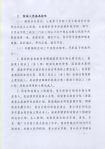 关于推荐辽宁省第七批省级优秀专家人选的通知 - 社会科学院