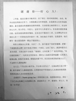68岁江苏老太被沈阳人的点滴爱心暖化了（图） - 辽宁频道