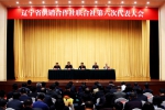 辽宁省供销合作社联合社第六次代表大会隆重召开 - 供销社