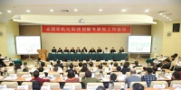 全国农机化科技创新专家组工作会议在南京召开 - 农业机械化信息网