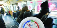 沈阳：公交车最冷的仅2℃ 部分空调车不达标 - 辽宁频道