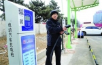 沈阳新能源汽车充电站可扫码支付（图） - 辽宁频道