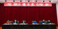局（馆）长许桂清出席沈阳市档案工作会议并讲话 - 档案信息网