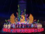 丝路春光2018沈阳国际文化彩灯节开幕 - 新浪辽宁