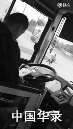 大连28路公交车司机开车时看书、擦皮鞋 - 辽宁频道