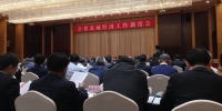全省县域经济工作调度会在沈阳召开 - 发展和改革委员会