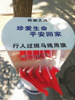 大连行人过街用旗语（图） - 辽宁频道