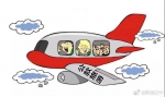 沈阳航空航天大学一院长公款旅游 受党内严重警告处分 - 新浪辽宁