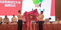 中国农业机械化协会“先农智库”揭牌成立 - 农业机械化信息网