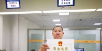 鞍山市首张“32证合一”营业执照发出（图） - 辽宁频道