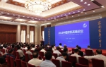 2018中国农机高端论坛在北京举办 - 农业机械化信息网