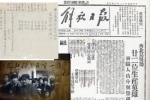 “一切为了人民——中国共产党人的初心”档案文献展开展 - 档案信息网