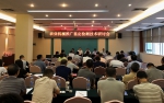 田间作业机械鉴定检测技术研讨会在重庆召开 - 农业机械化信息网