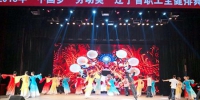 省总举办2018年“中国梦·劳动美”职工全健排舞展演 - 总工会