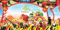 鞍山庆祝首届“中国农民丰收节”活动侧记 - 辽宁频道