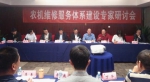 农机维修服务体系建设专家研讨会在北京召开 - 农业机械化信息网