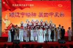 沈阳市第四中学举行合唱展演 直播吸引2.5万人次观看 - 新浪辽宁