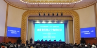 李雪东同志参加辽宁沿海经济带（大连）政协研讨会 - 发展和改革委员会