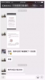 最新消息：“沈阳行政区划调整”造谣者已被刑拘 - 新浪辽宁