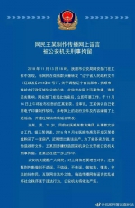 最新消息：“沈阳行政区划调整”造谣者已被刑拘 - 新浪辽宁