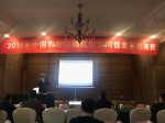 2018年中国农业机械化信息网信息员培训班在四川眉山举办 - 农业机械化信息网