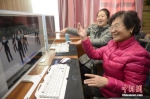 资料图：正在上网的老人。中新社记者 刘文华 摄 - 新浪辽宁