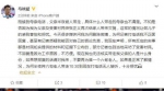 28日晚，马端斌发帖称与父亲失去联系，目前已删除。微博截图 - 新浪辽宁